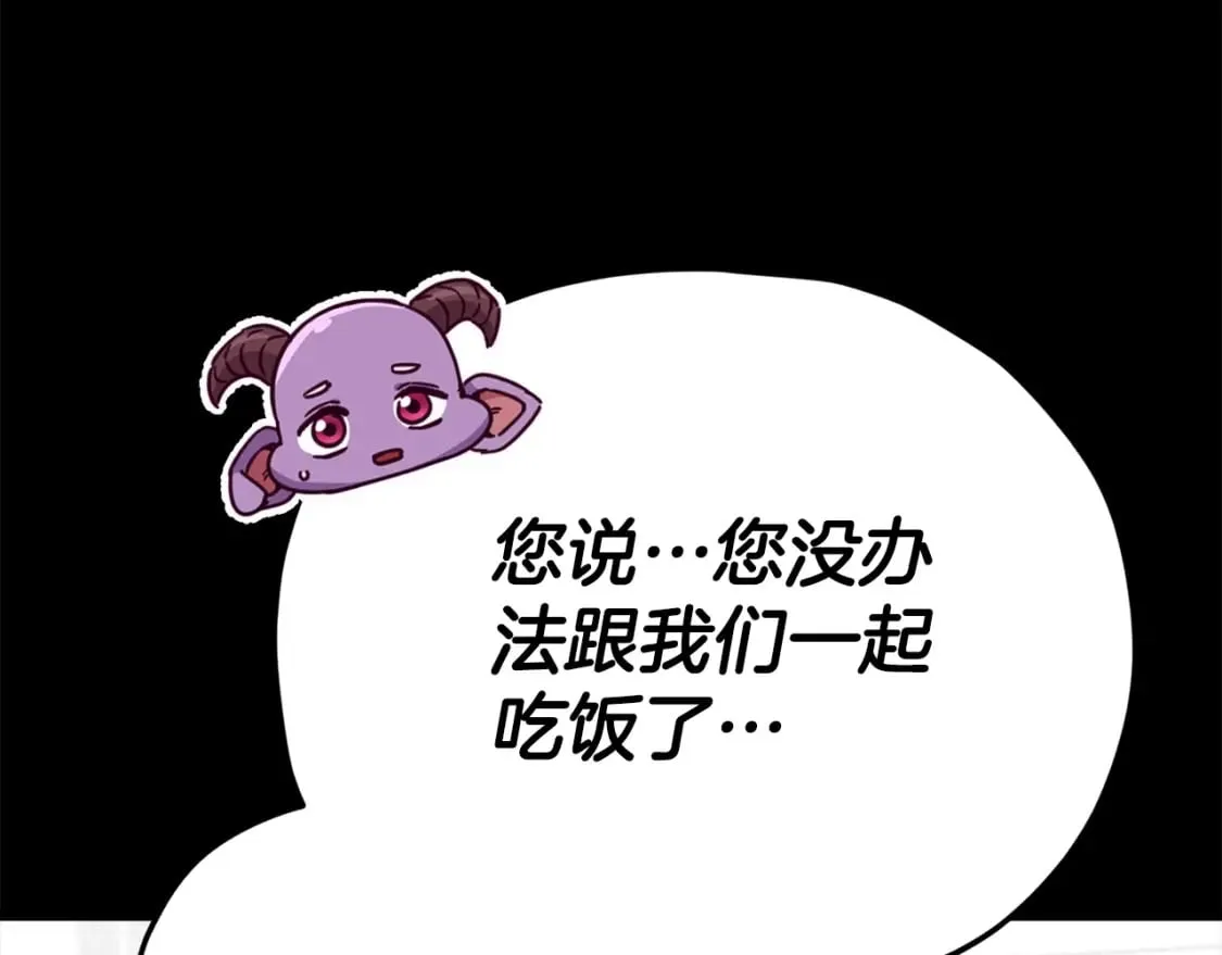 第124话 生命之树 第15页