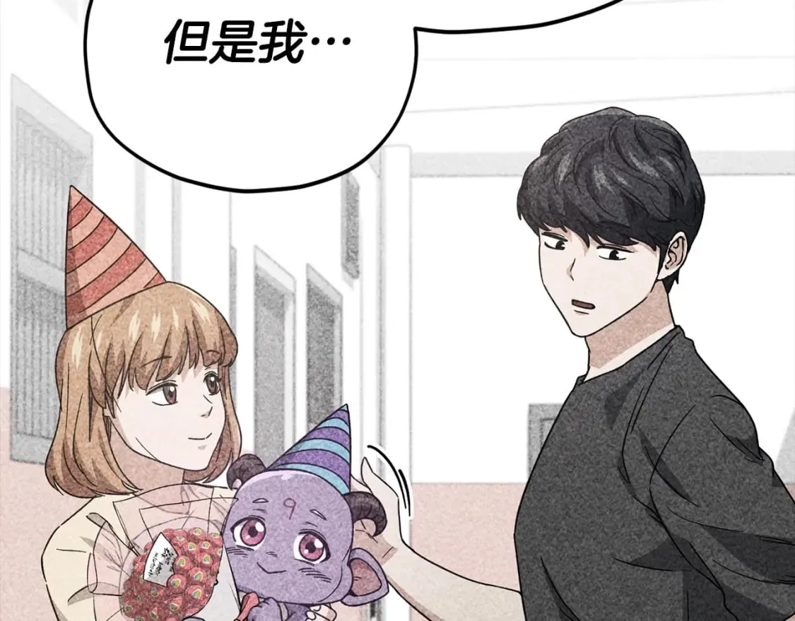 第124话 生命之树 第16页