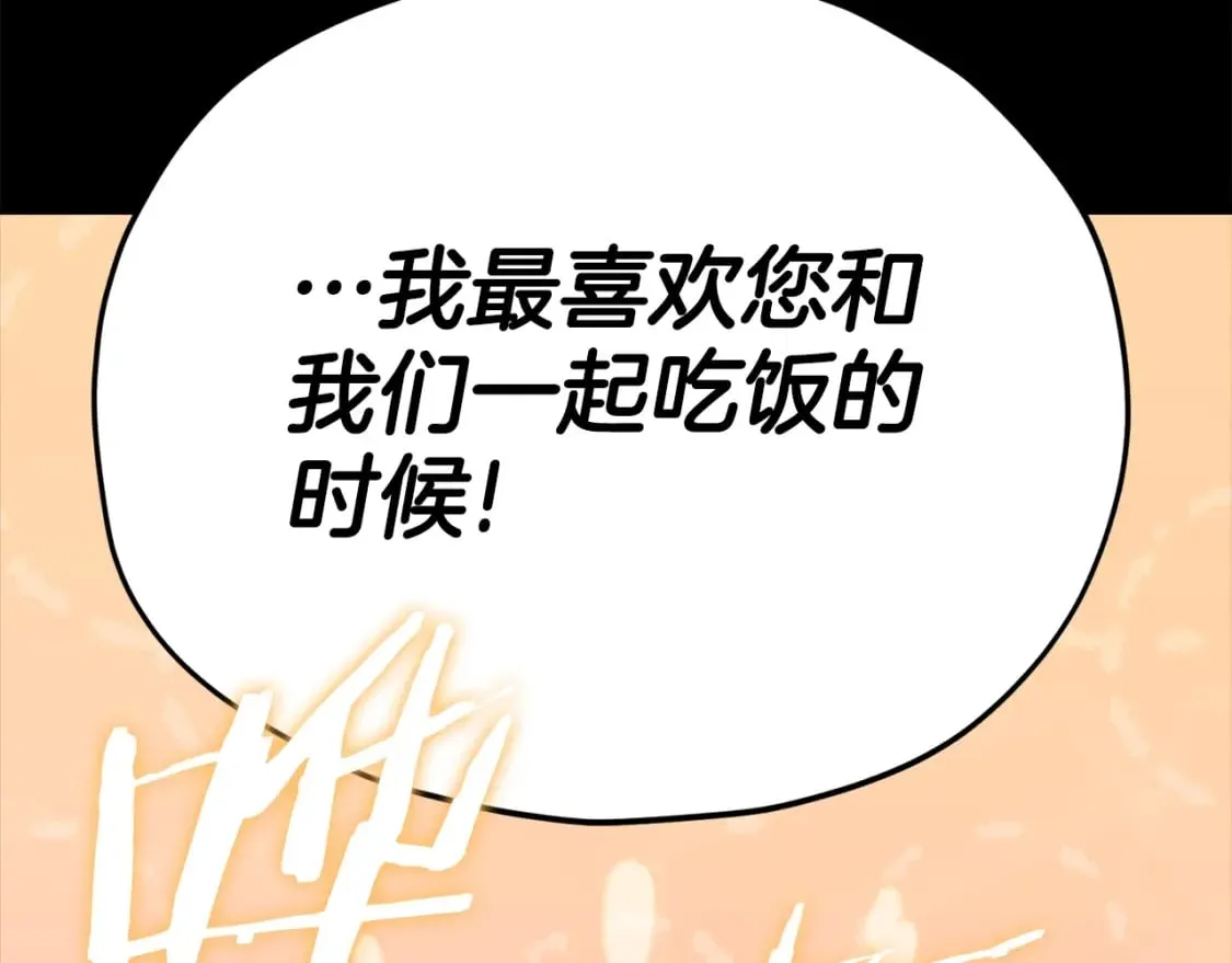 第124话 生命之树 第18页
