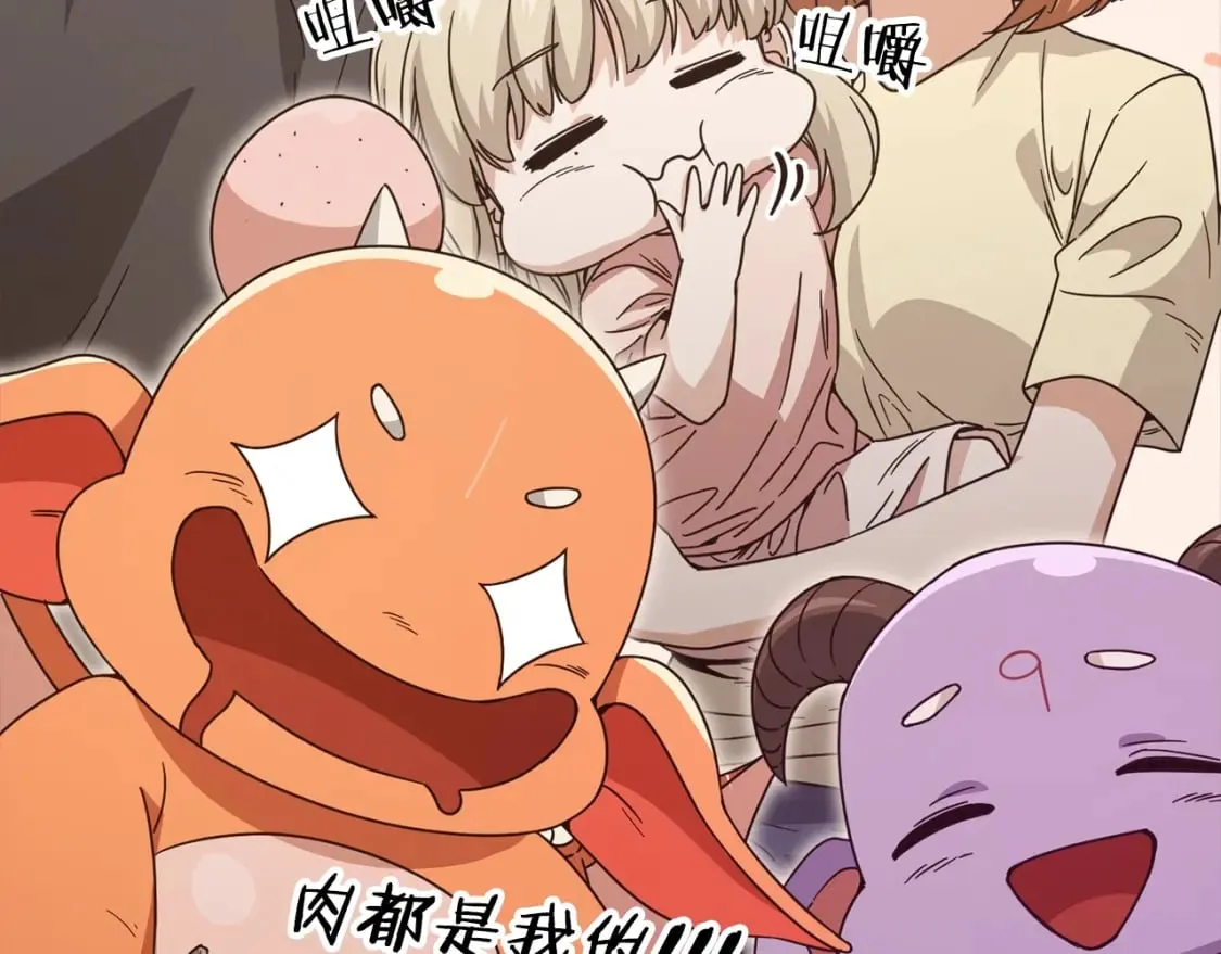 第124话 生命之树 第20页