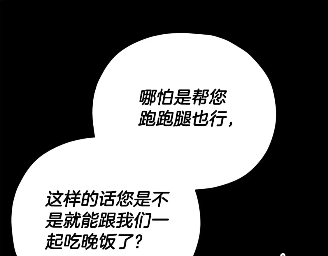 第124话 生命之树 第24页
