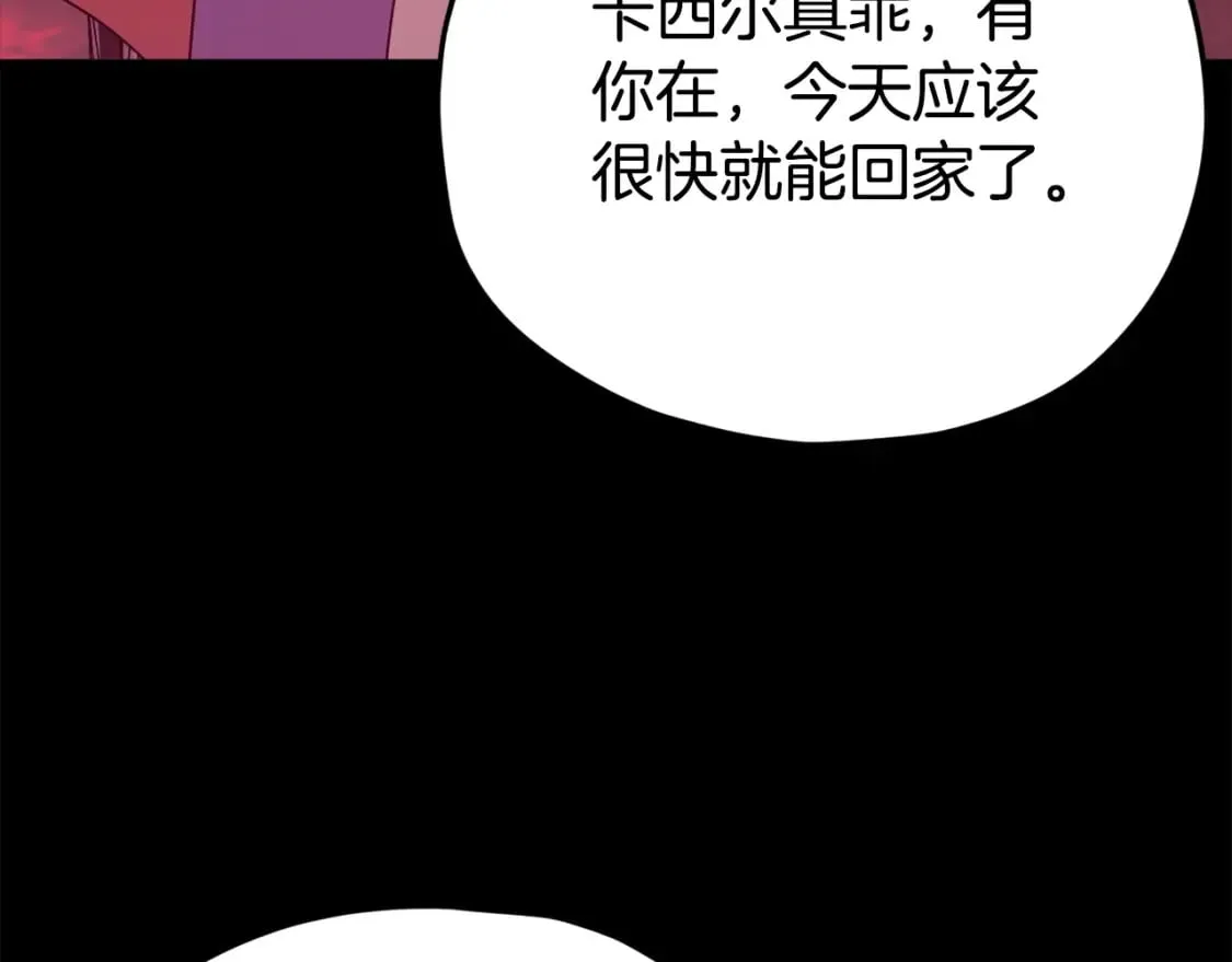 第124话 生命之树 第27页