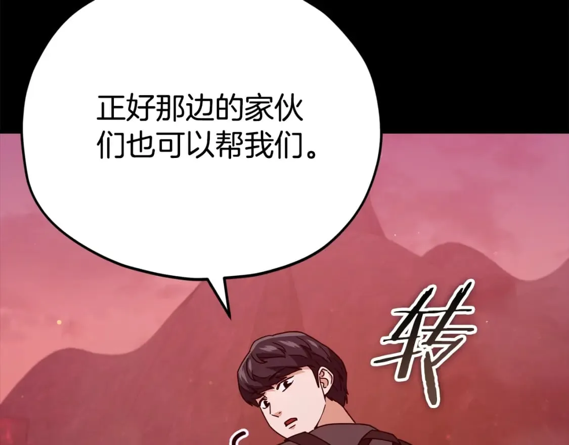 第124话 生命之树 第28页