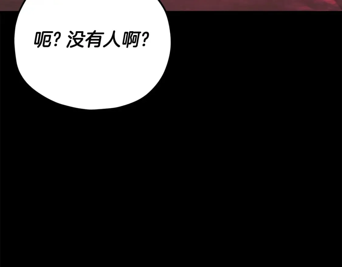第124话 生命之树 第30页
