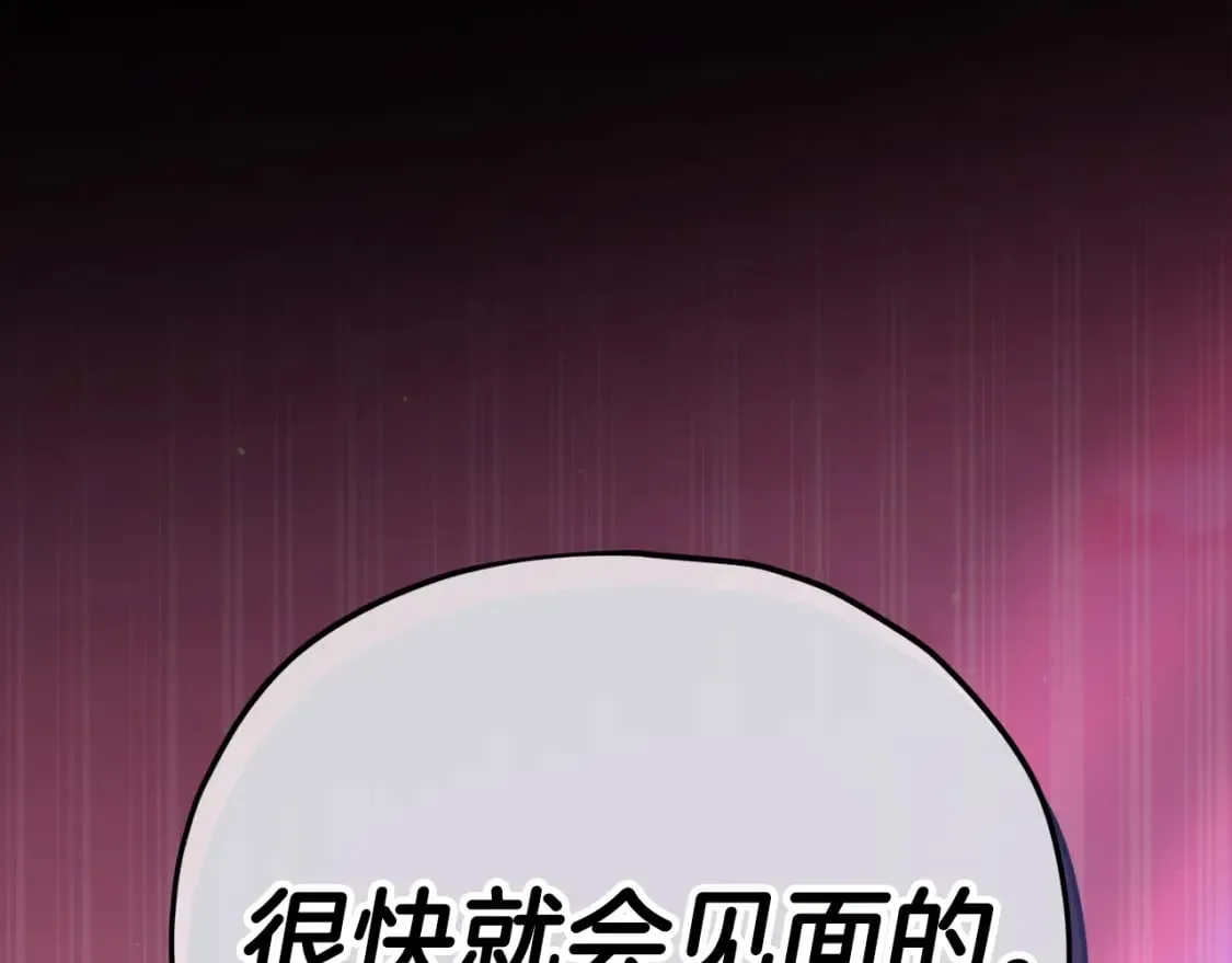 第124话 生命之树 第33页