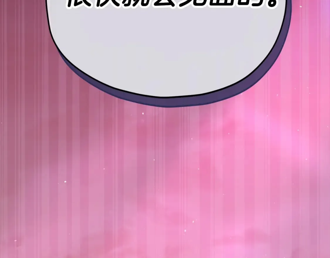 第124话 生命之树 第34页