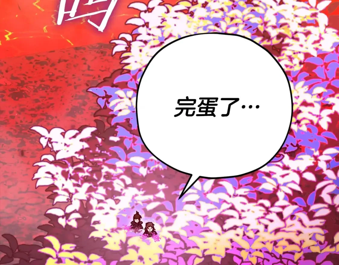 第124话 生命之树 第38页