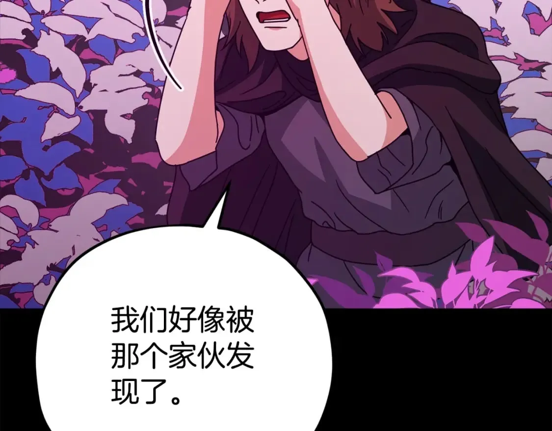 第124话 生命之树 第46页