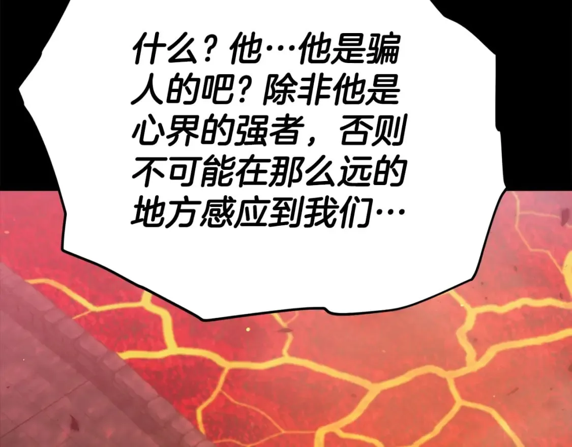 第124话 生命之树 第48页