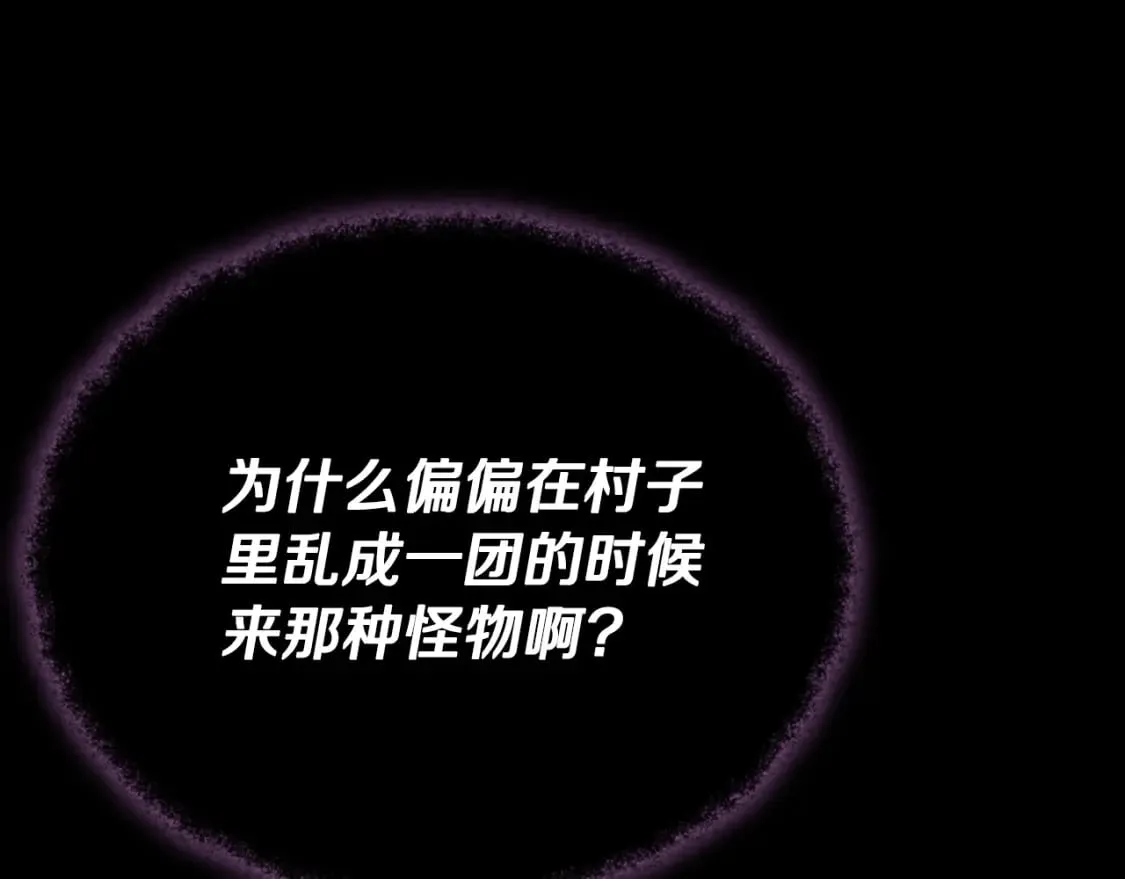 第124话 生命之树 第52页