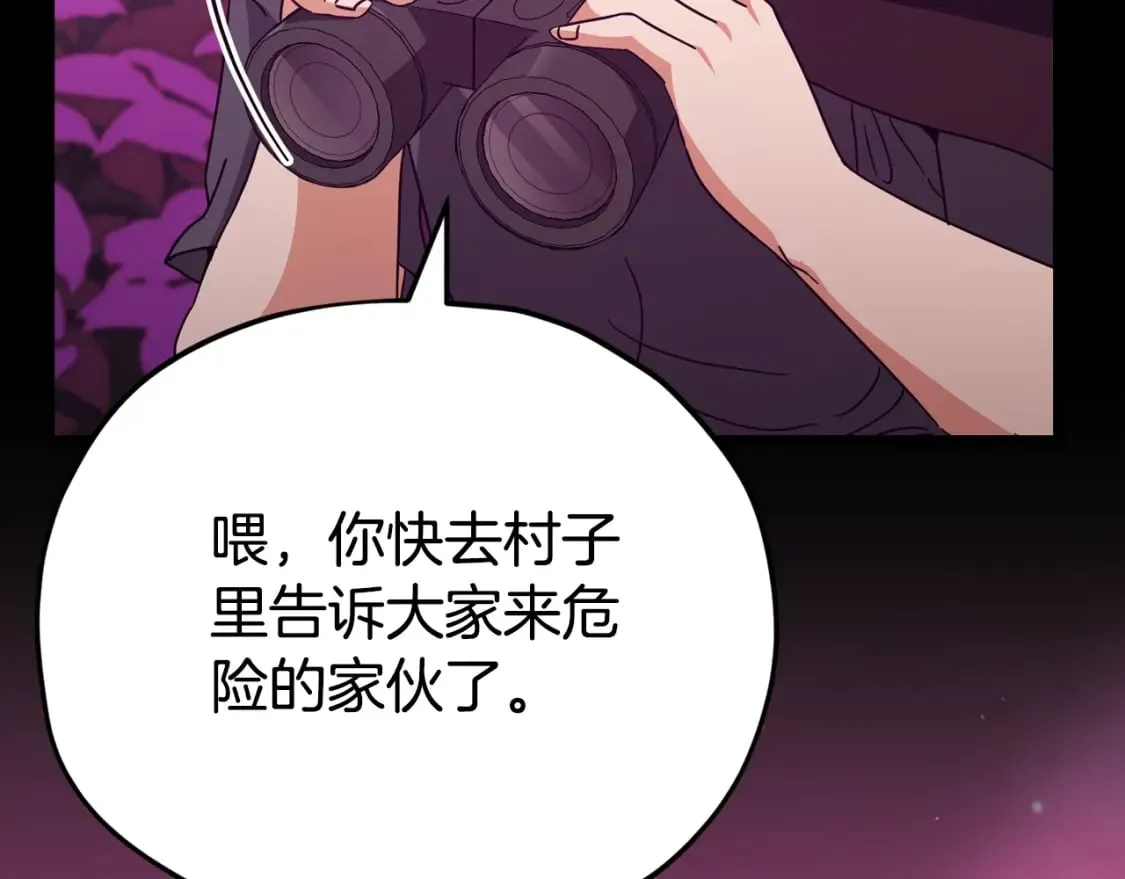 第124话 生命之树 第54页