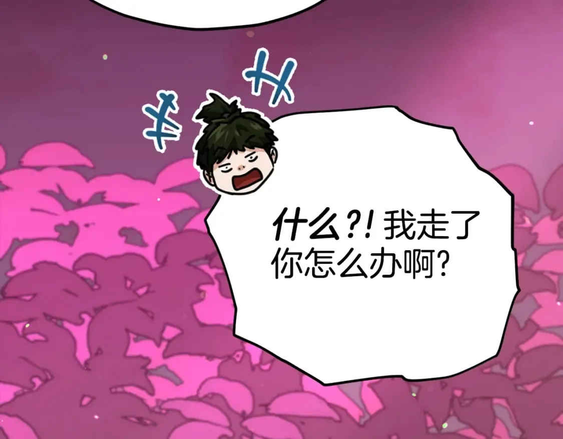 第124话 生命之树 第55页