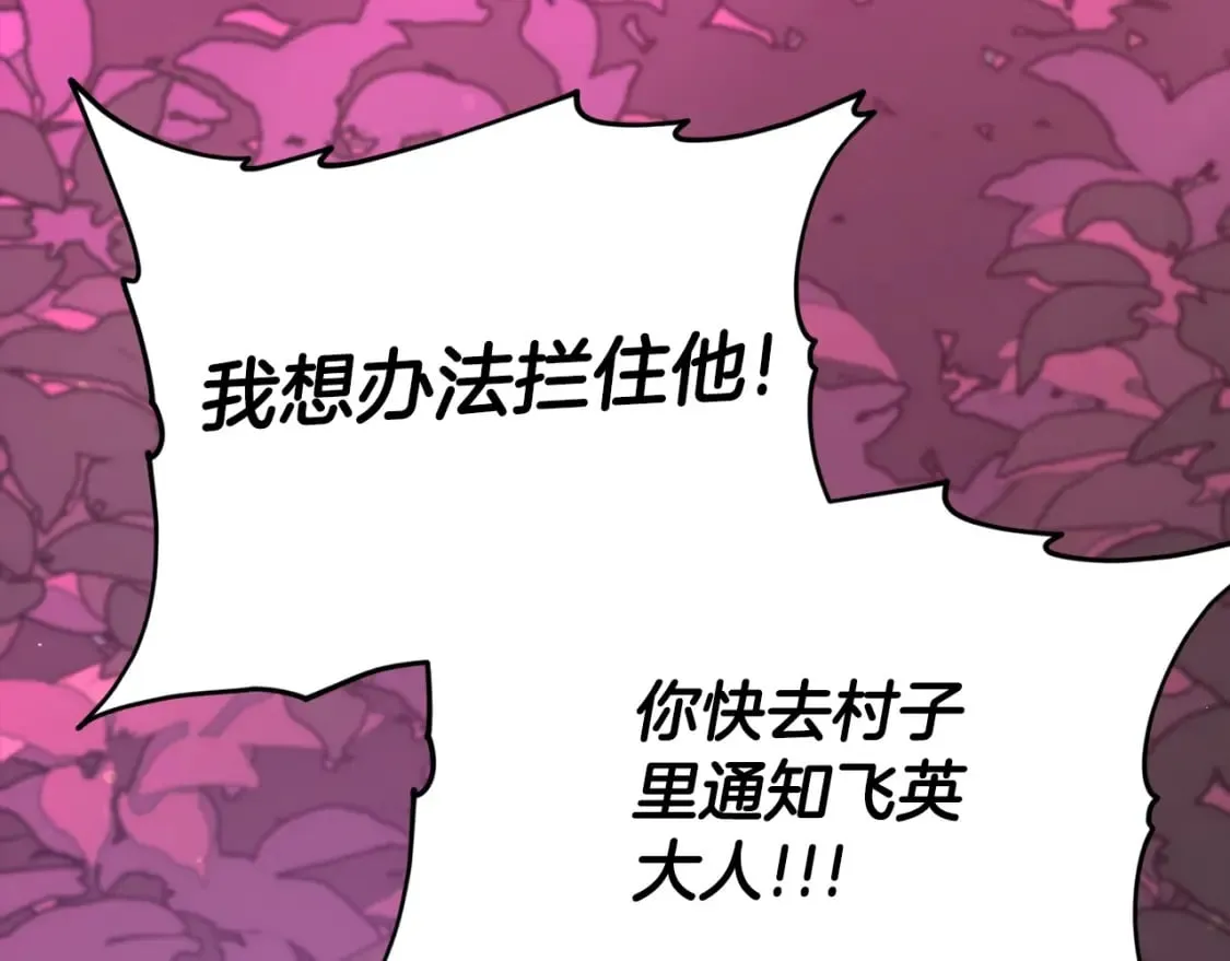 第124话 生命之树 第56页