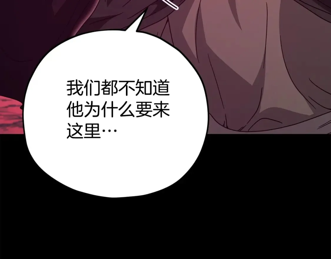 第124话 生命之树 第59页