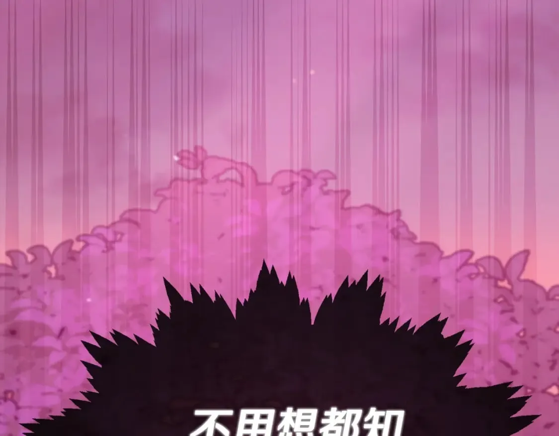 第124话 生命之树 第64页