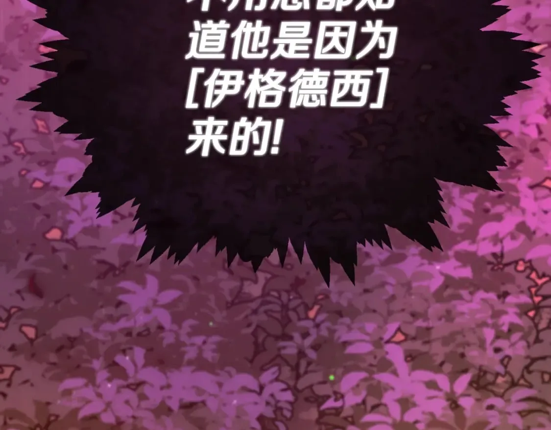 第124话 生命之树 第65页
