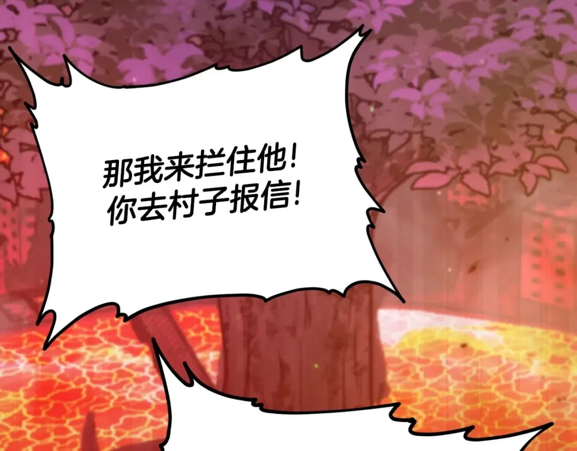 第124话 生命之树 第66页