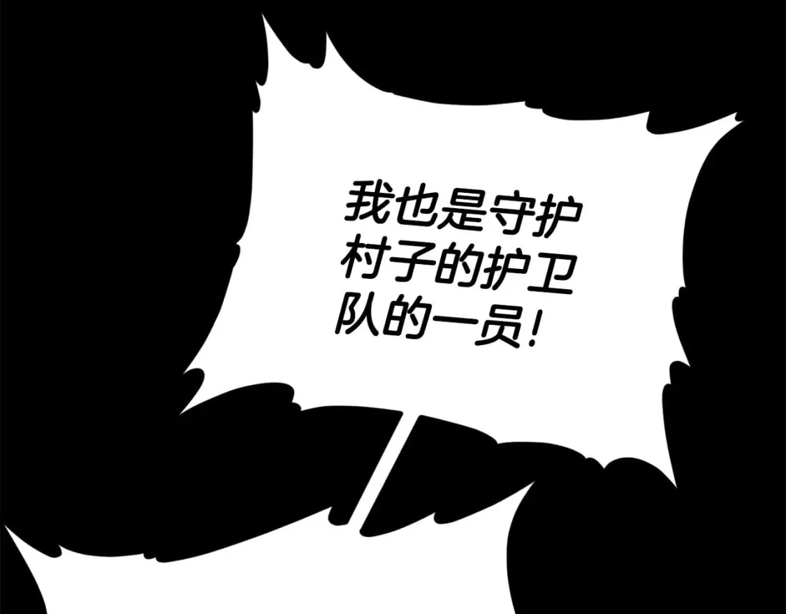 第124话 生命之树 第68页