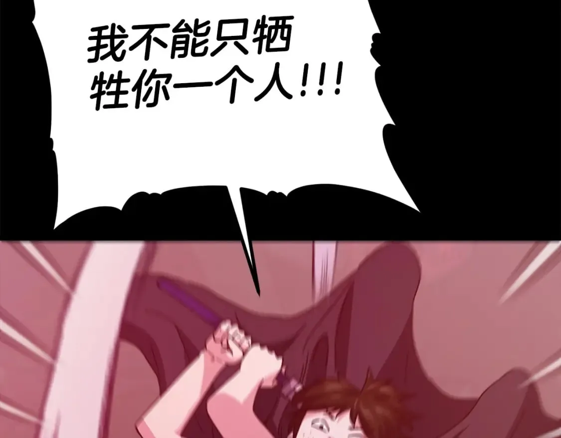 第124话 生命之树 第69页