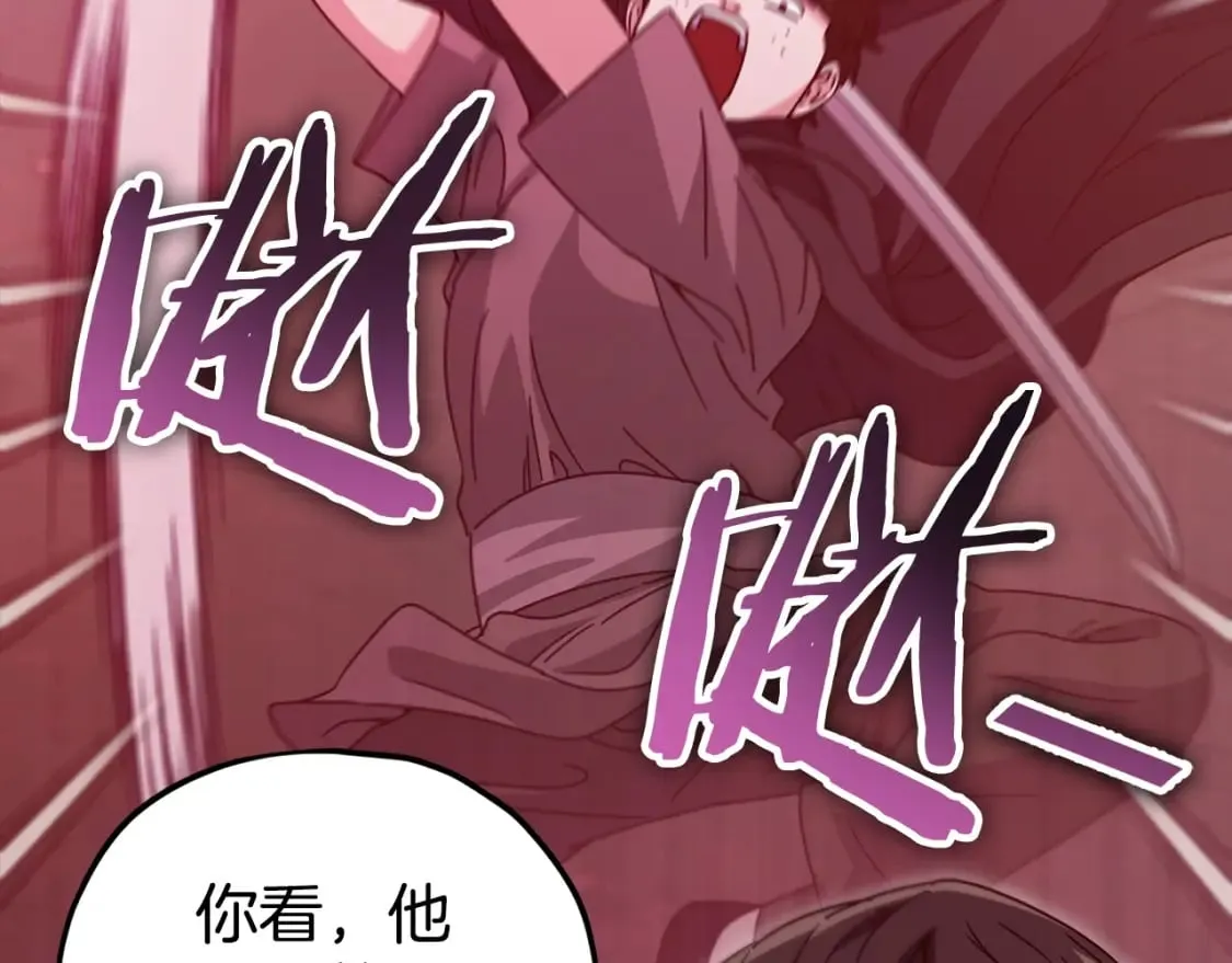 第124话 生命之树 第70页