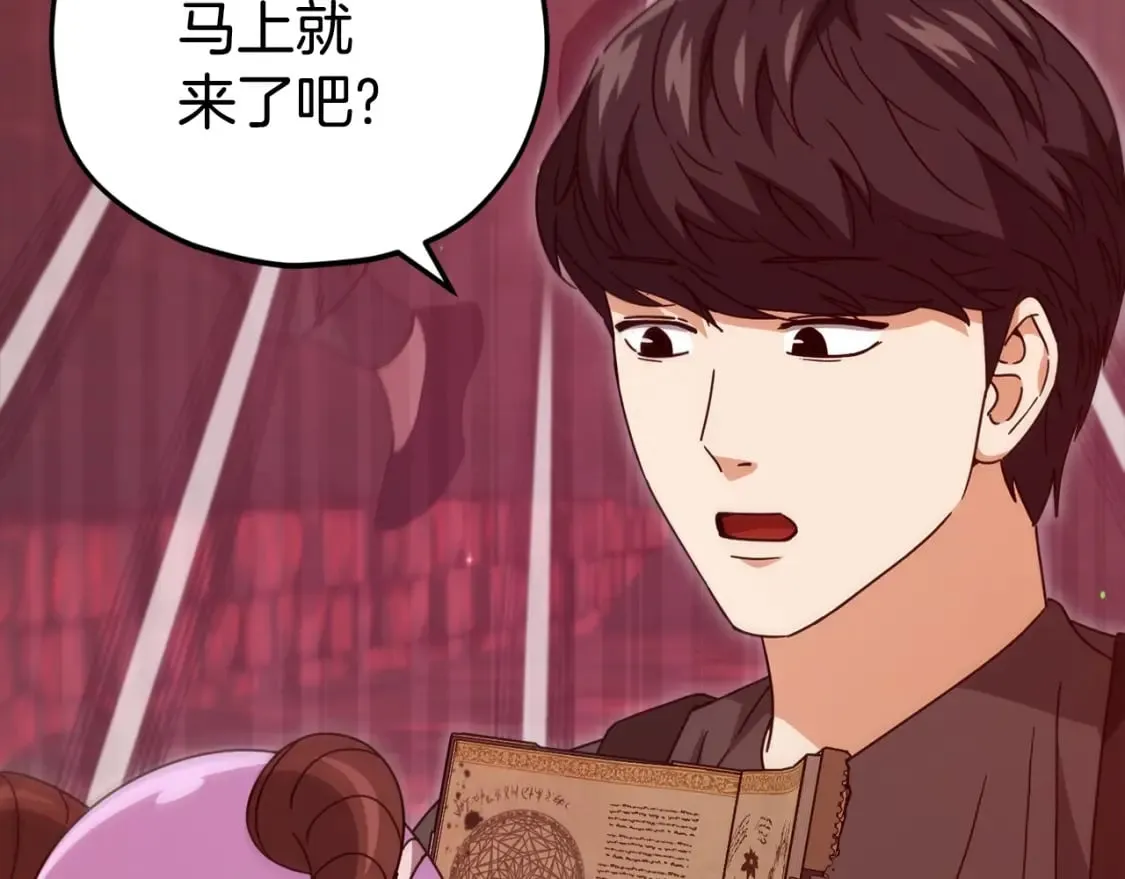 第124话 生命之树 第71页