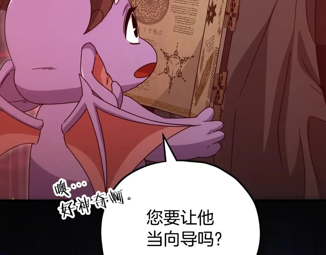 第124话 生命之树 第72页