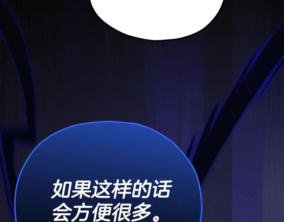 第124话 生命之树 第73页