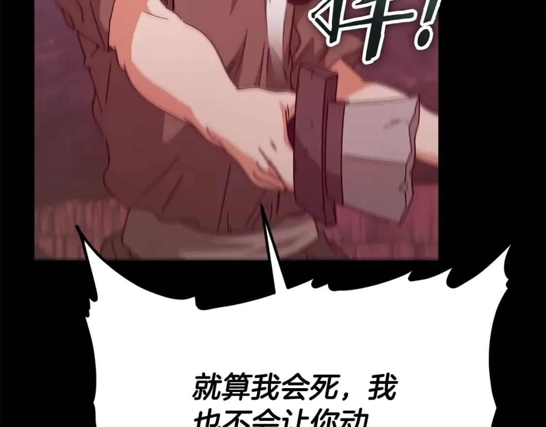 第124话 生命之树 第82页