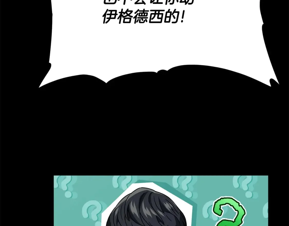 第124话 生命之树 第83页