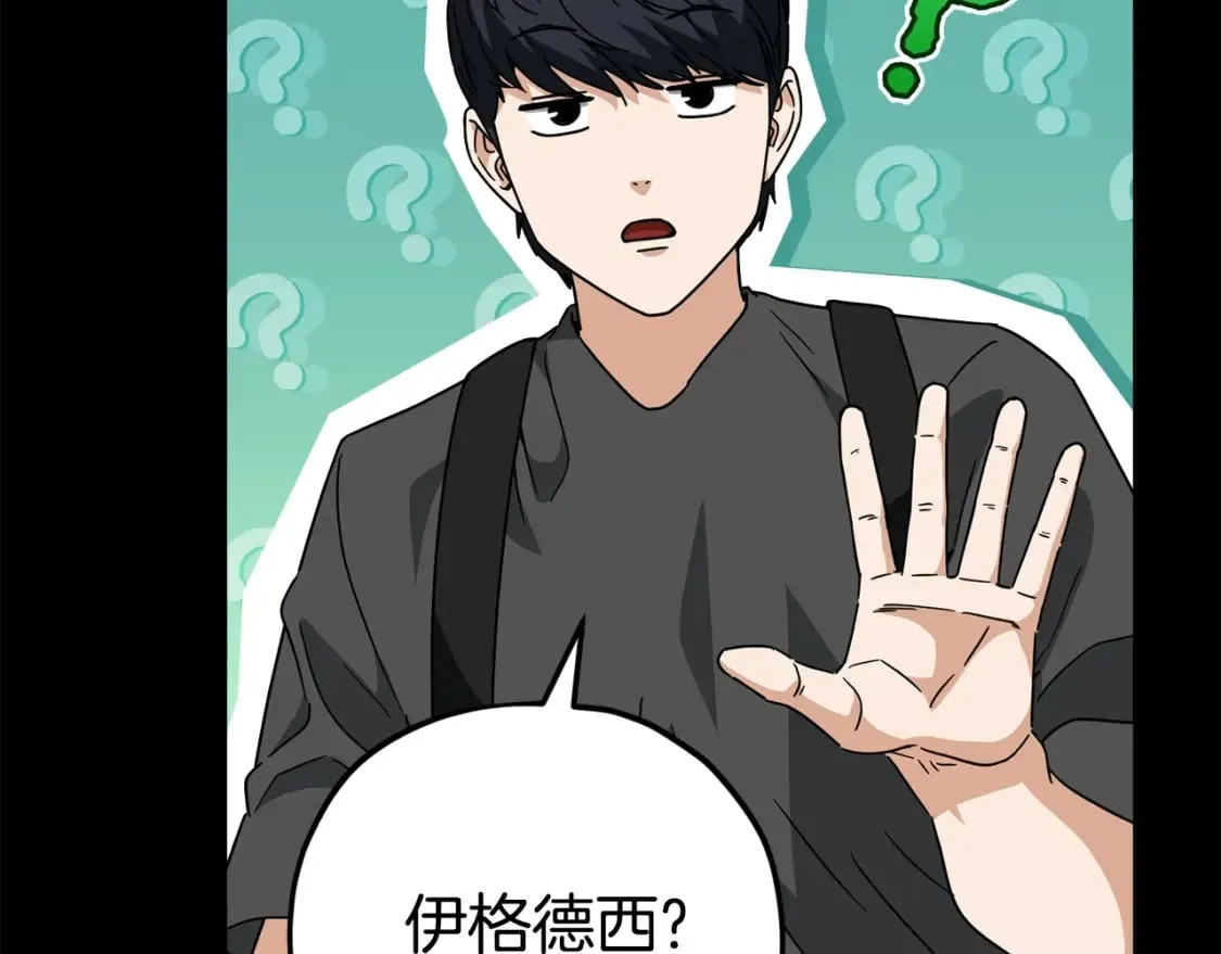 第124话 生命之树 第84页