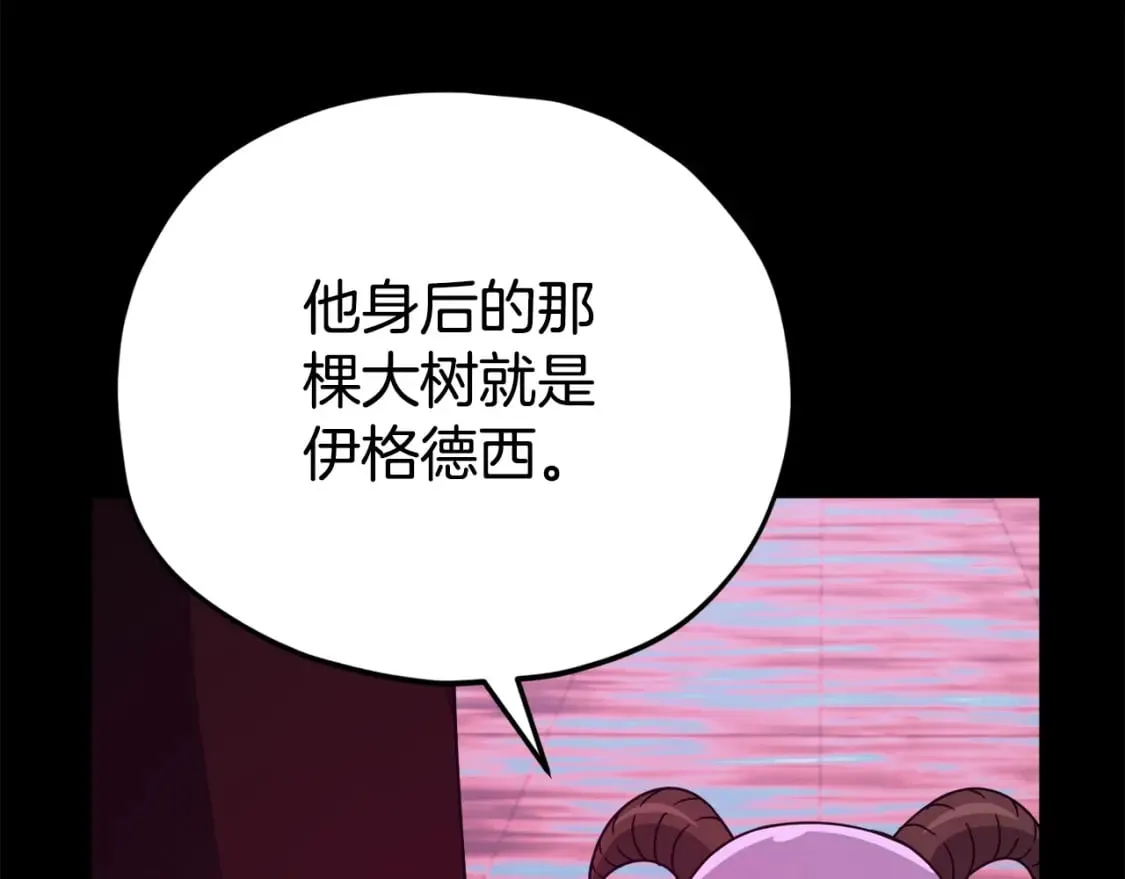 第124话 生命之树 第86页