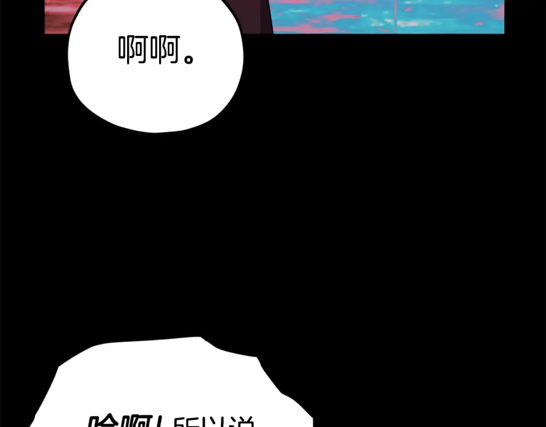 第124话 生命之树 第88页