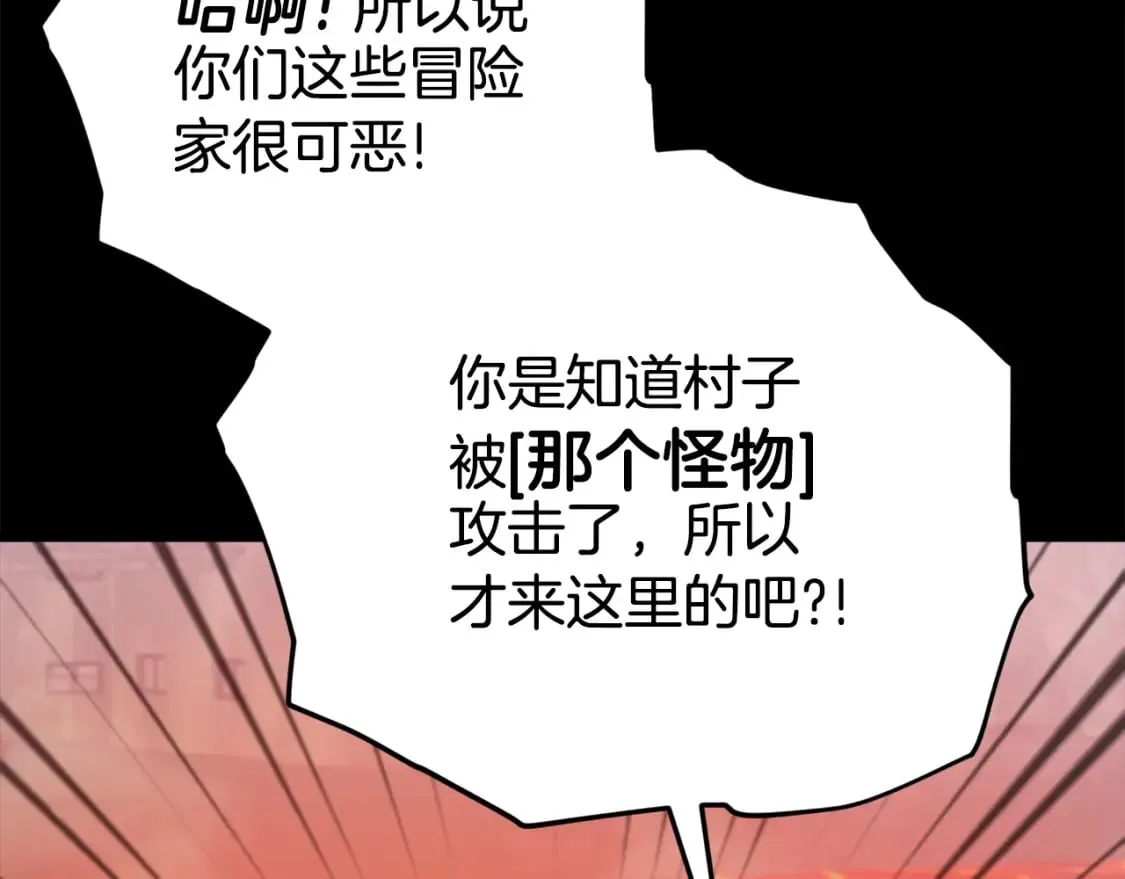 第124话 生命之树 第89页