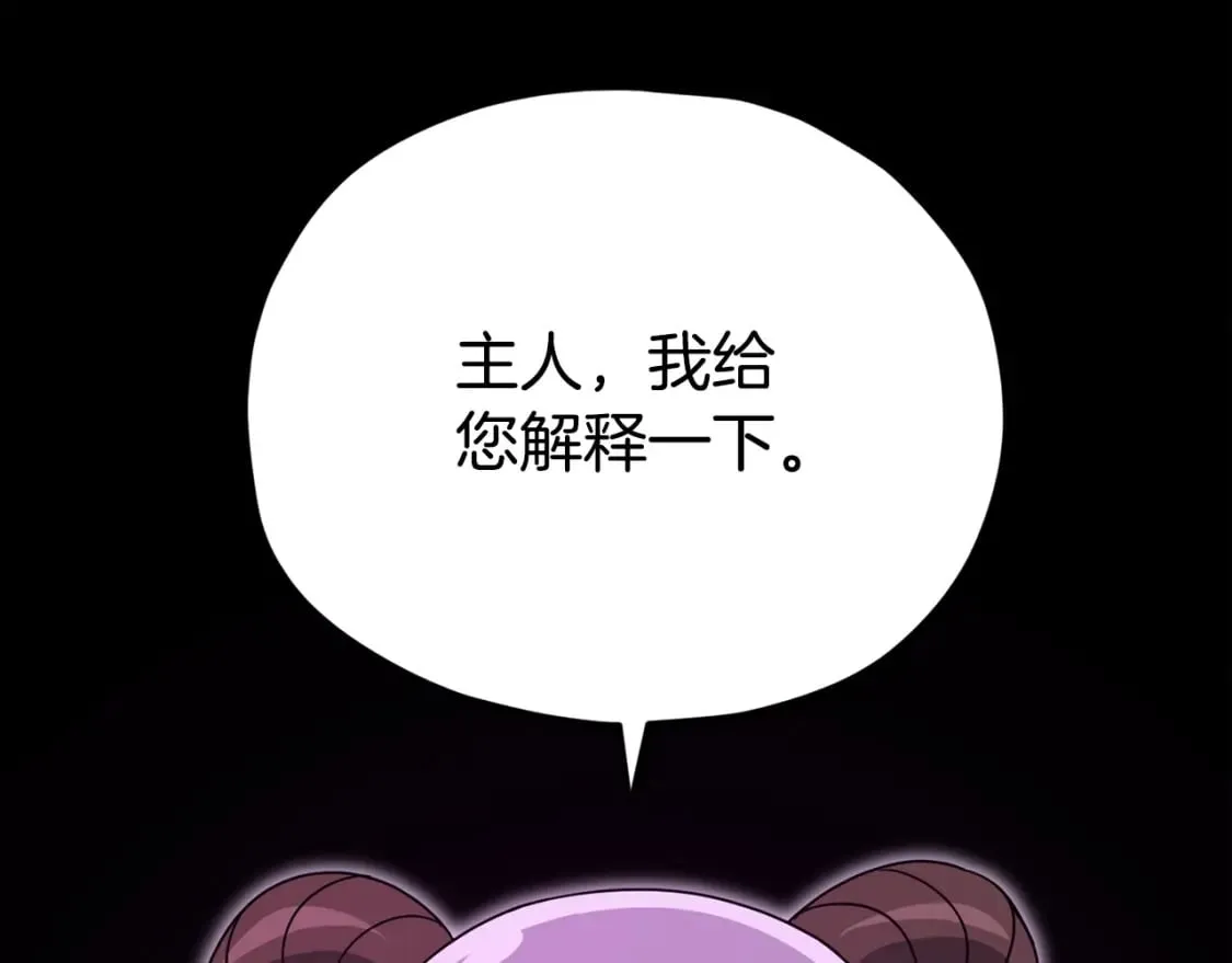 第124话 生命之树 第92页