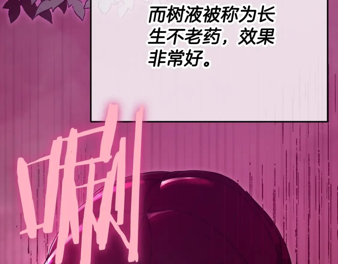 第124话 生命之树 第98页