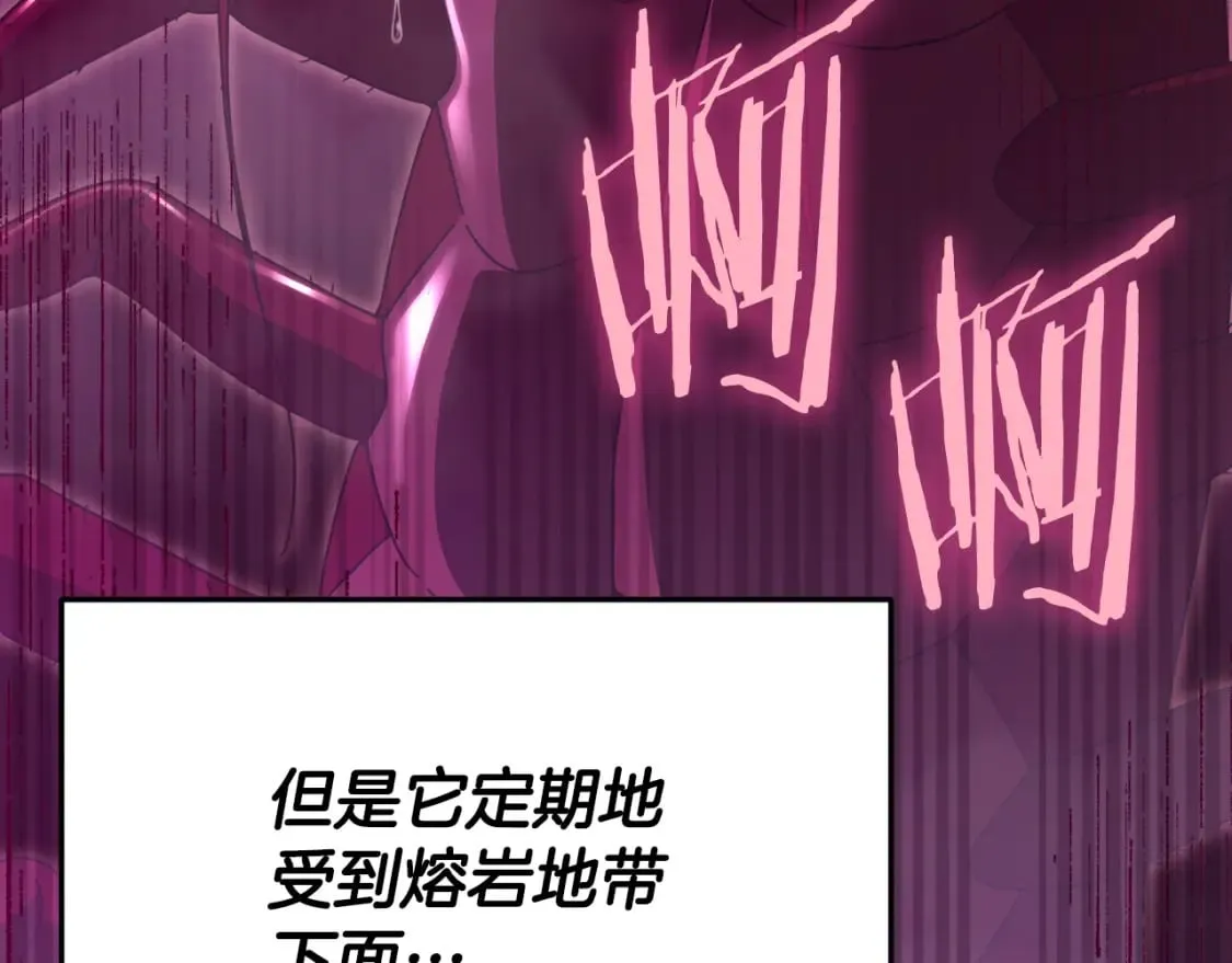 第124话 生命之树 第100页
