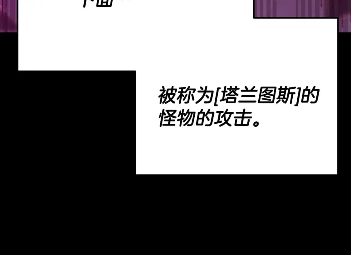 第124话 生命之树 第101页