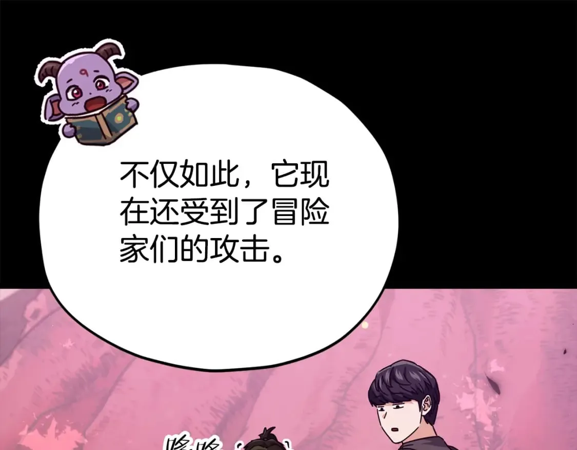 第124话 生命之树 第102页