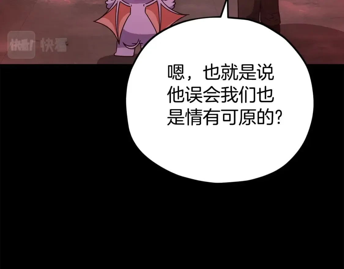 第124话 生命之树 第104页