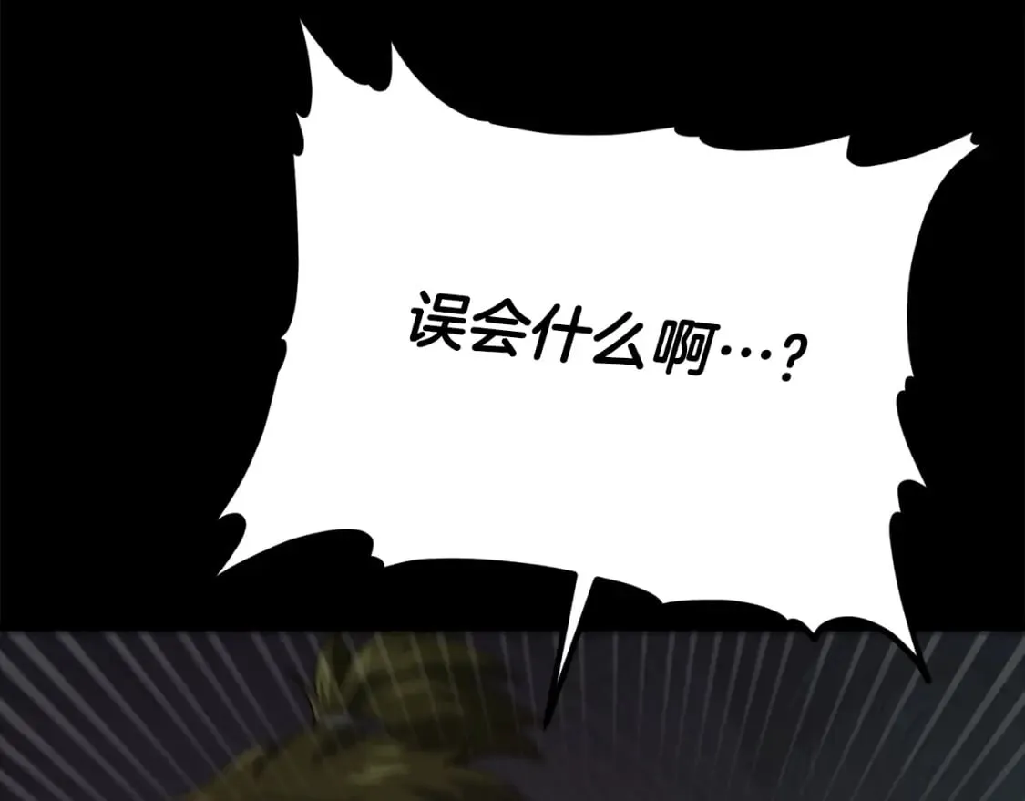 第124话 生命之树 第105页