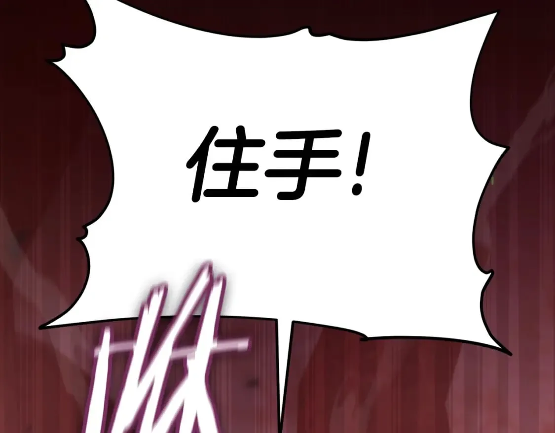 第124话 生命之树 第108页