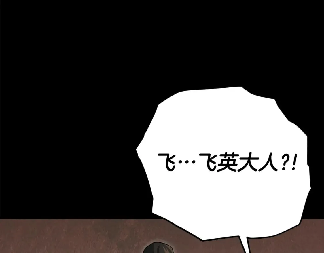 第124话 生命之树 第113页