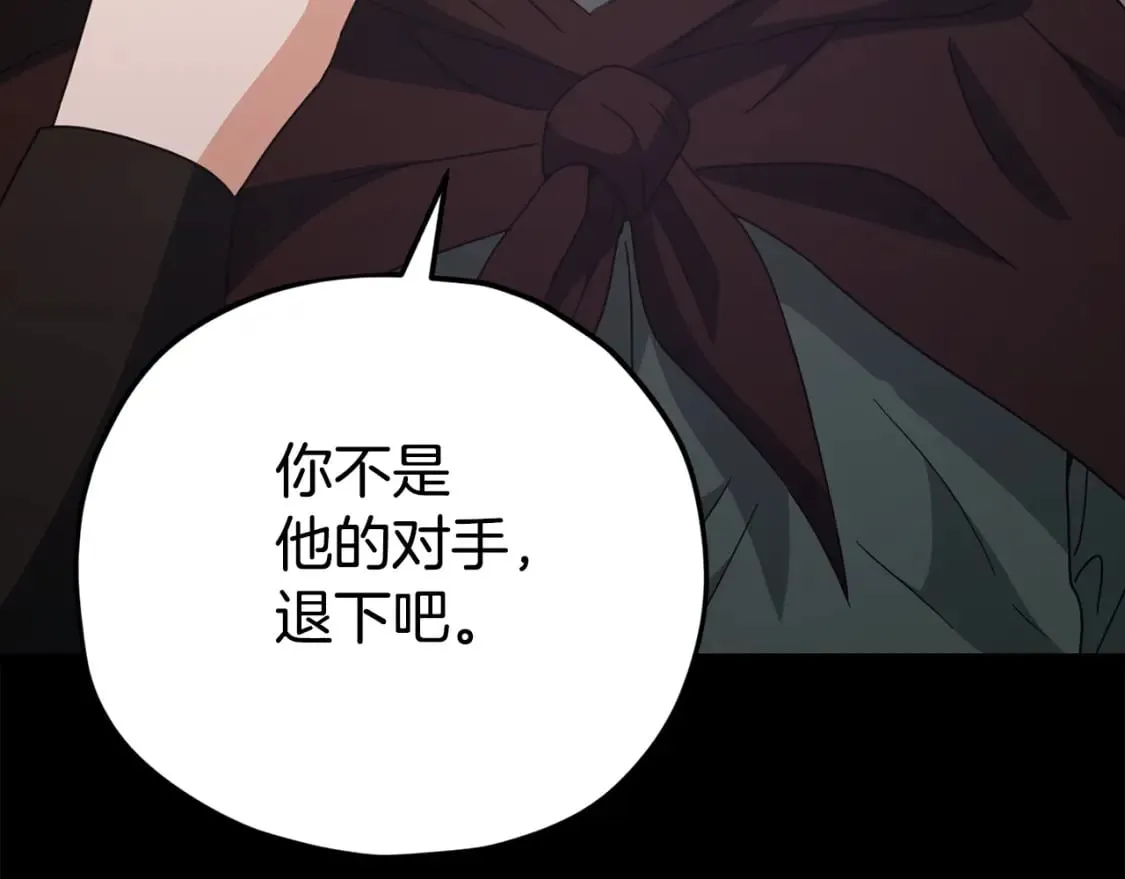 第124话 生命之树 第115页