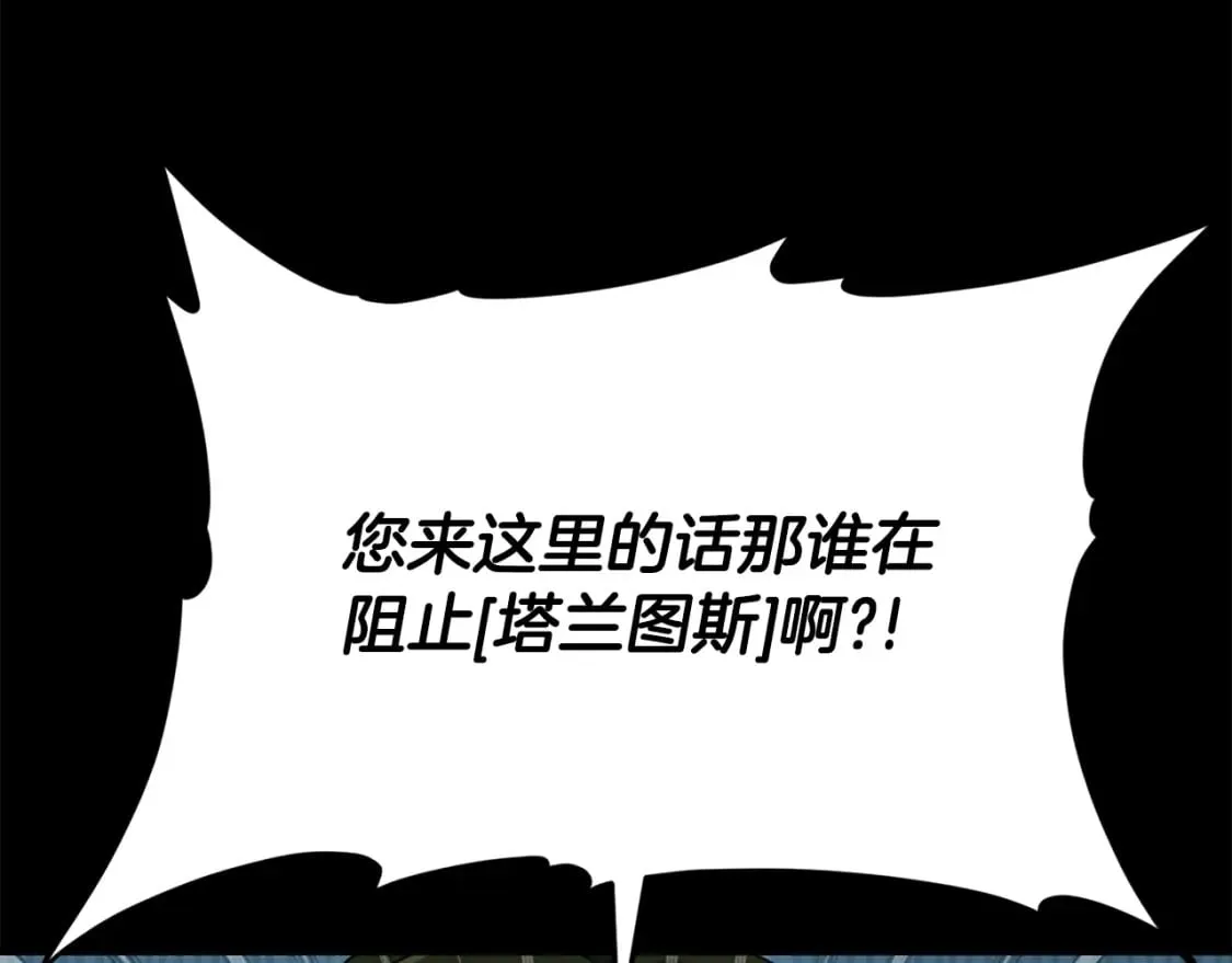 第124话 生命之树 第116页