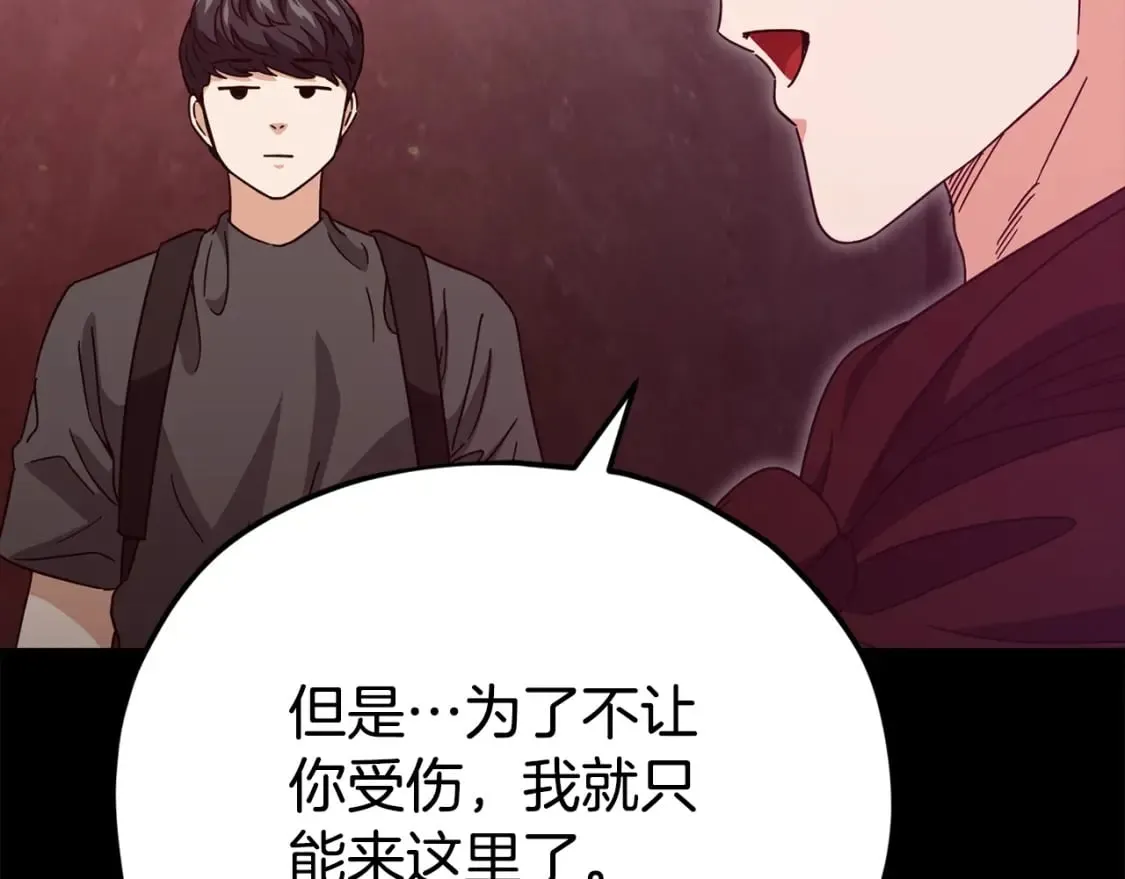 第124话 生命之树 第119页