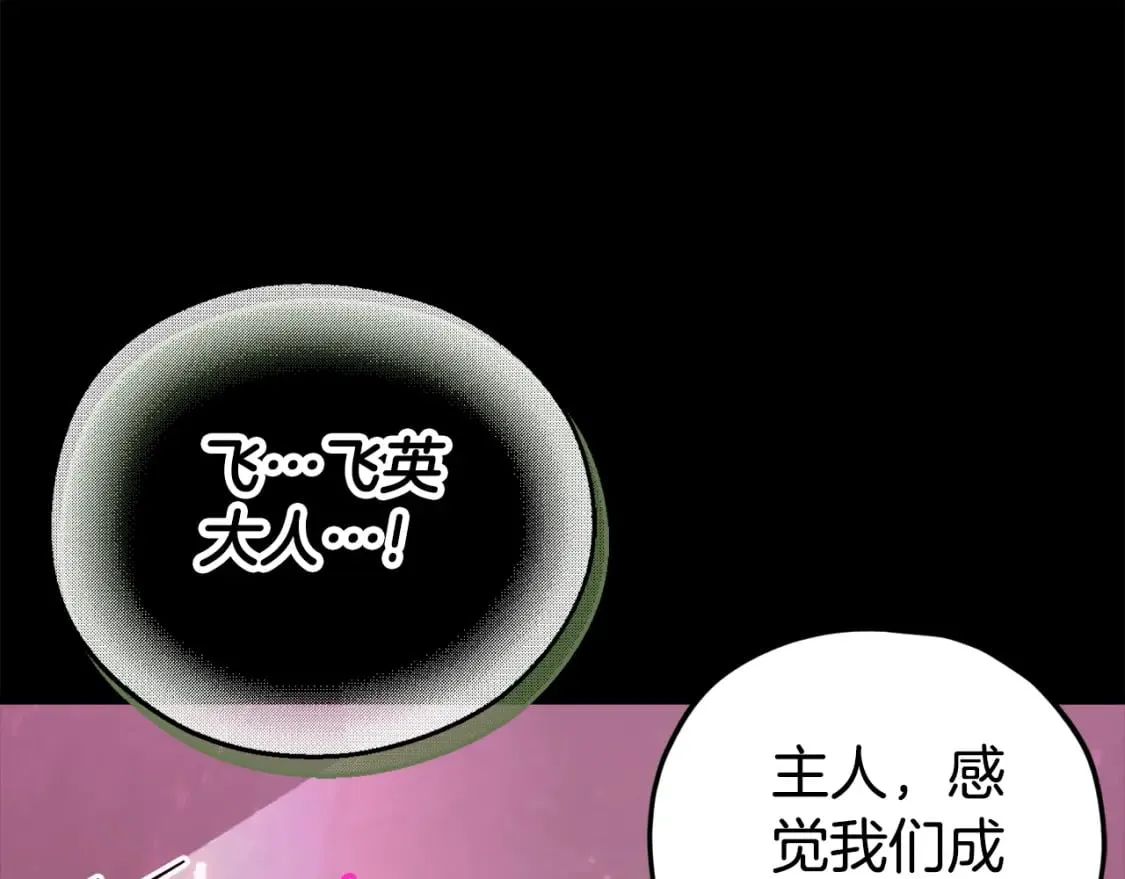 第124话 生命之树 第121页
