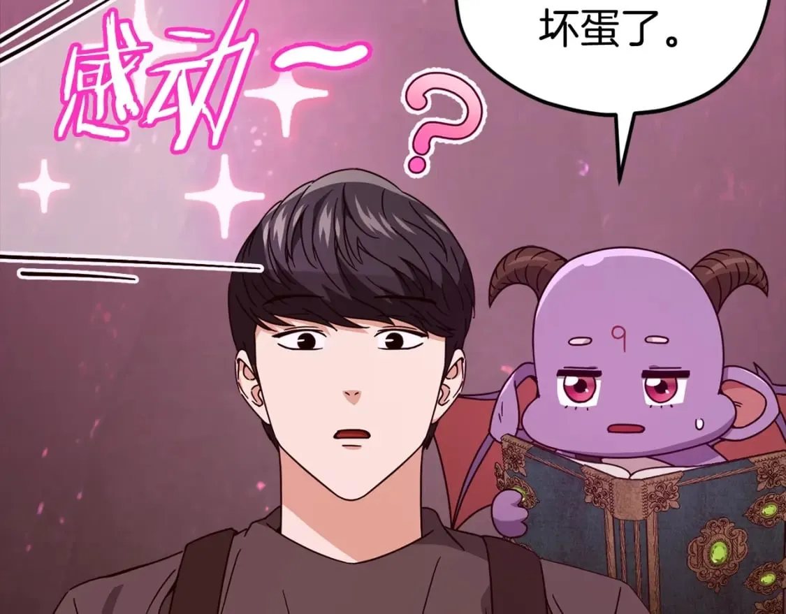 第124话 生命之树 第122页