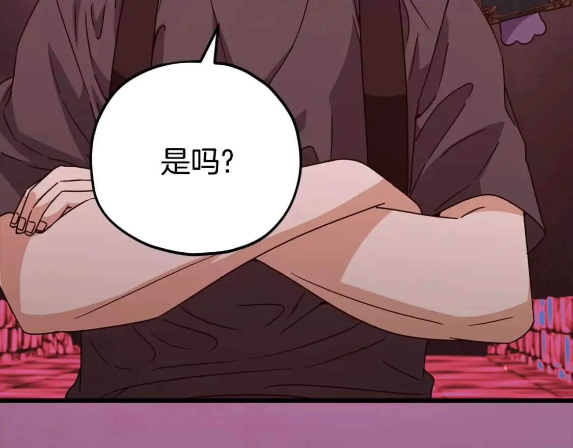 第124话 生命之树 第123页