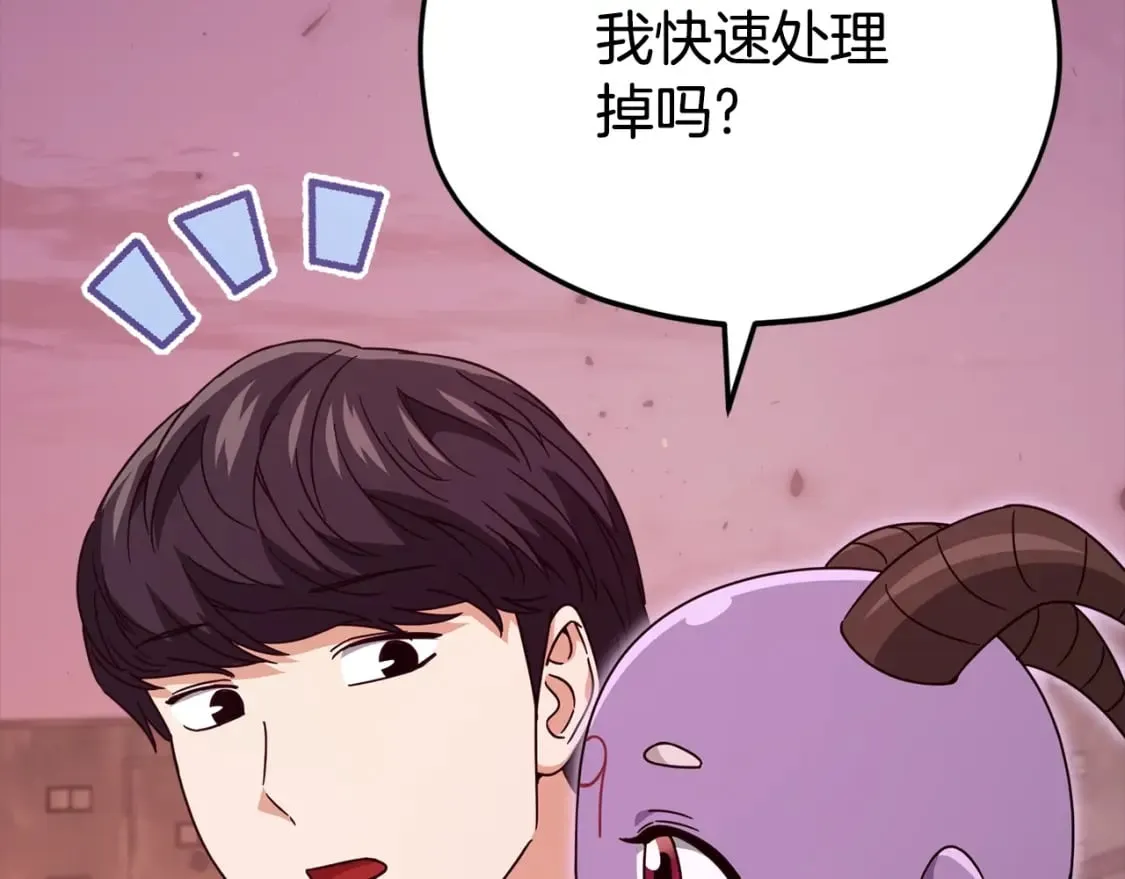 第124话 生命之树 第125页