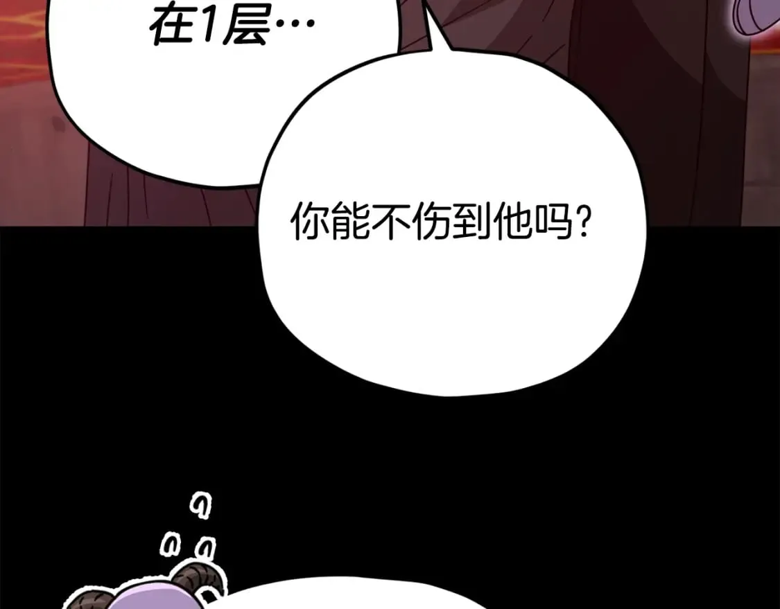第124话 生命之树 第127页